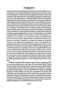 Cilvēks-zvērs. Žerminal